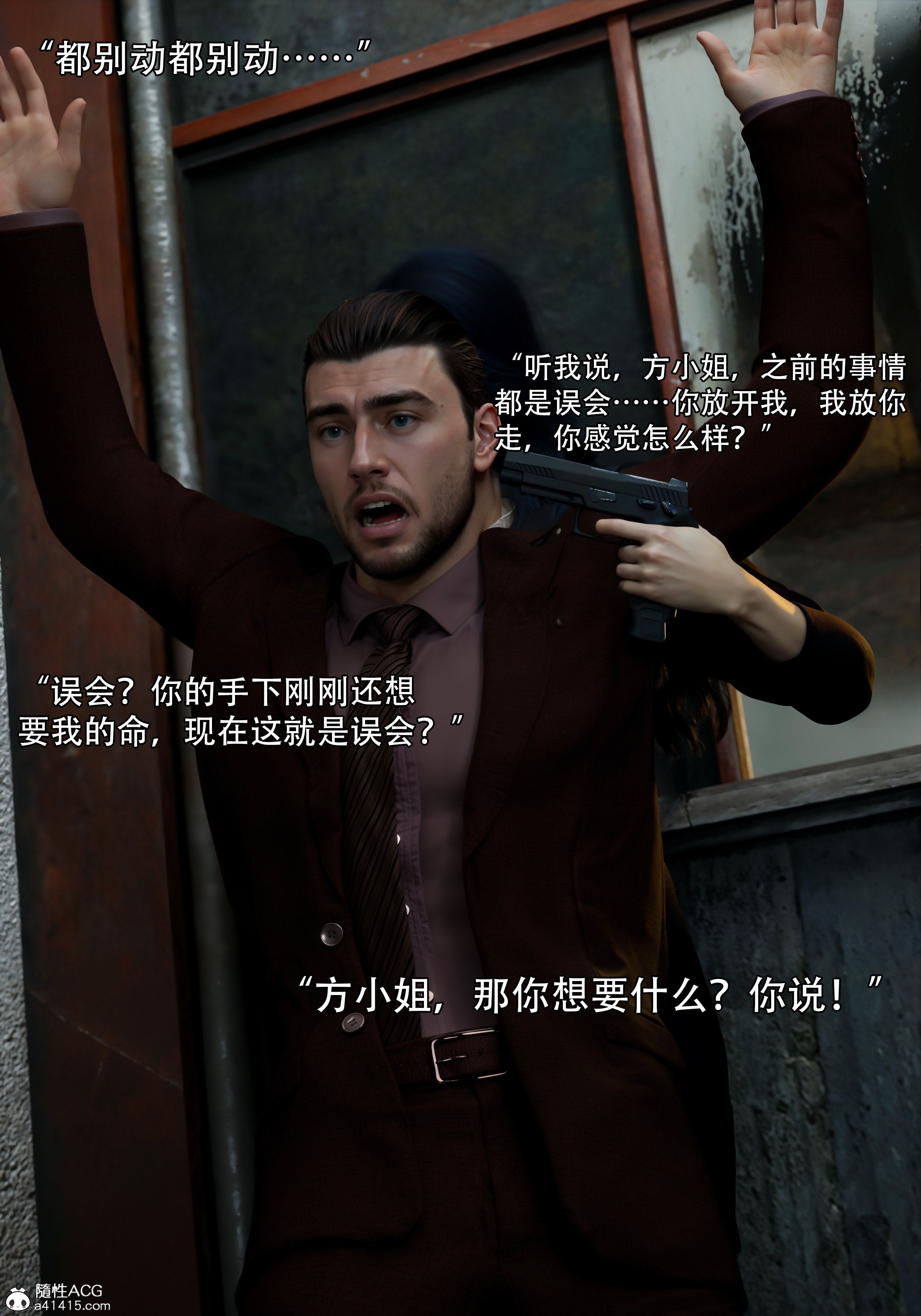 [ryota tanaka] 青鸾殇 10 方岚篇三