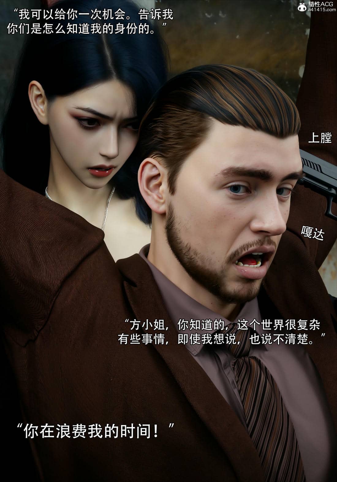 [ryota tanaka] 青鸾殇 10 方岚篇三