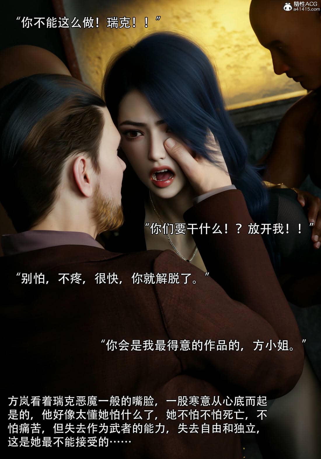 [ryota tanaka] 青鸾殇 10 方岚篇三