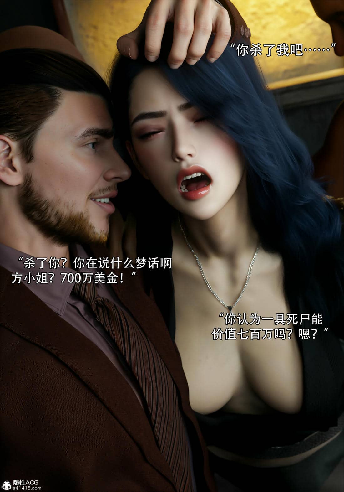 [ryota tanaka] 青鸾殇 10 方岚篇三