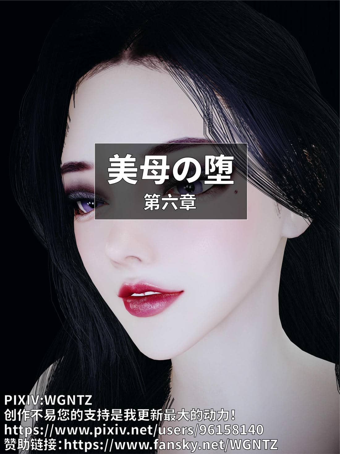 [WGNTZ] 美母の堕 06
