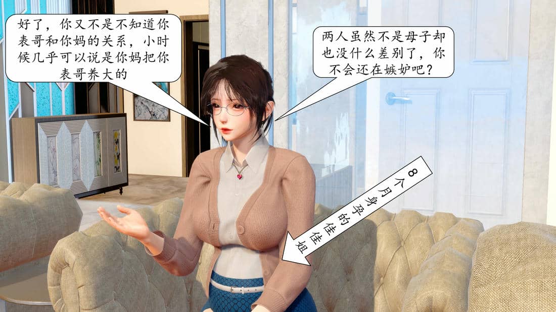 [秋秋]催眠眼镜之春节篇
