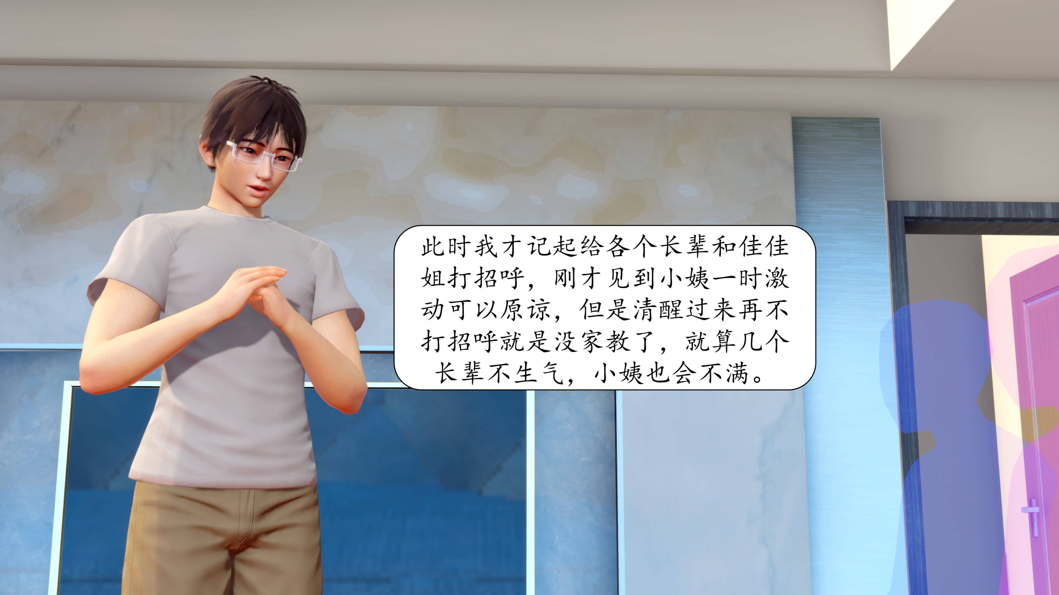 [秋秋]催眠眼镜之春节篇