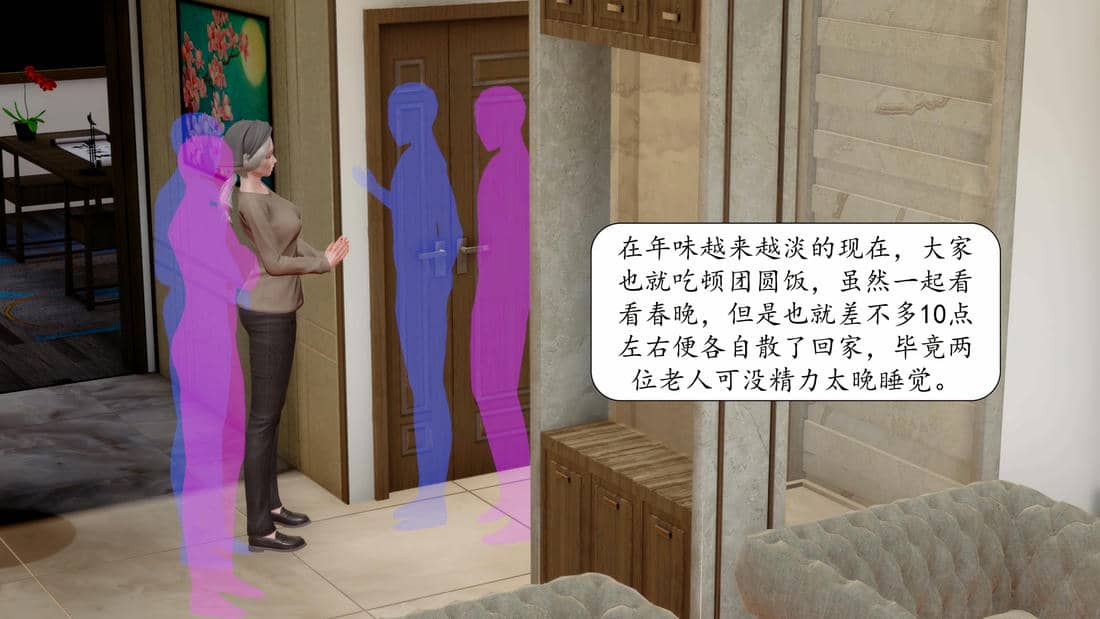 [秋秋]催眠眼镜之春节篇