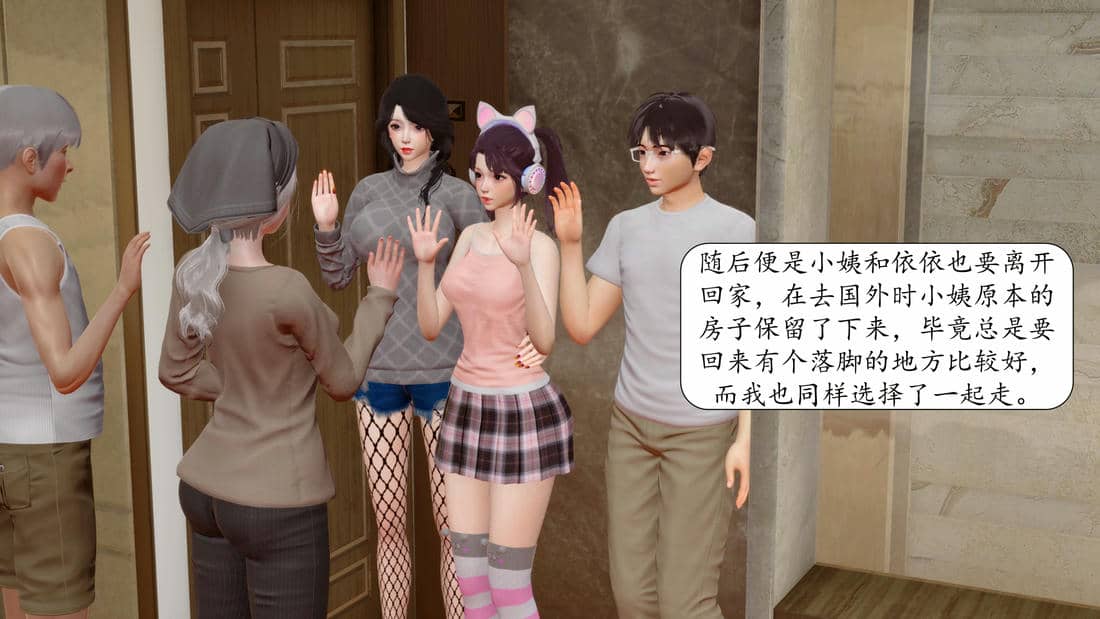 [秋秋]催眠眼镜之春节篇