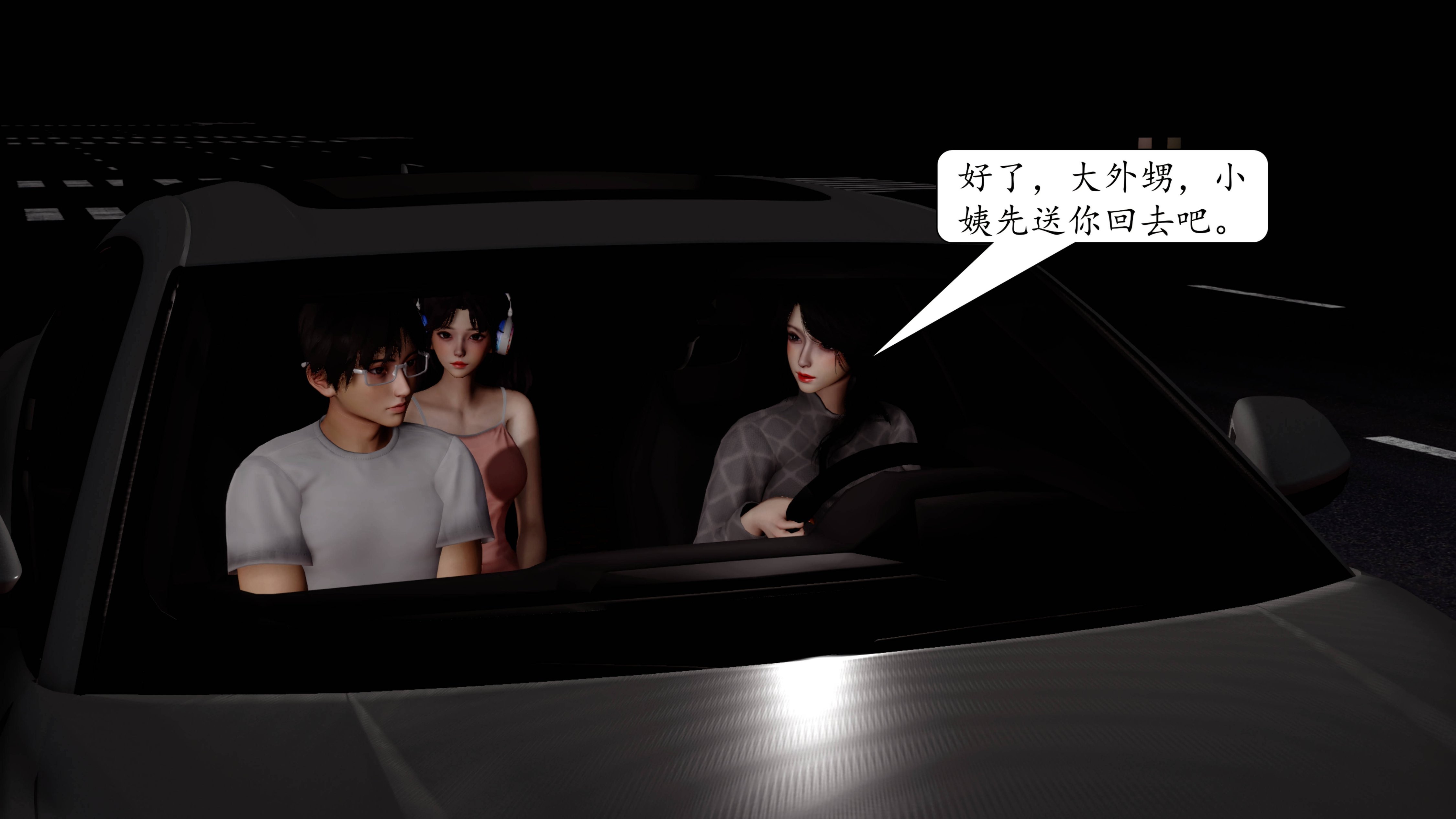 [秋秋]催眠眼镜之春节篇