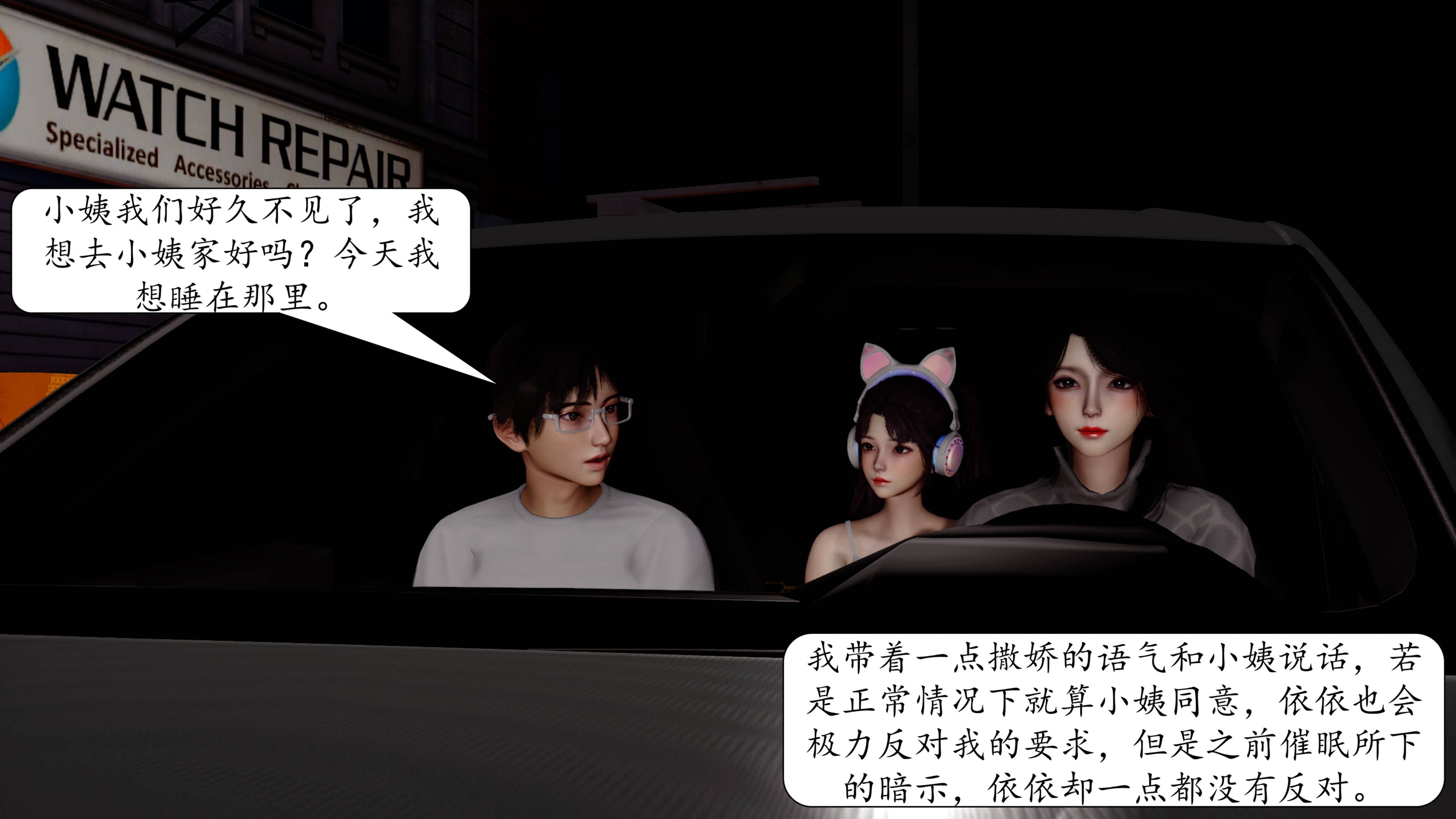 [秋秋]催眠眼镜之春节篇