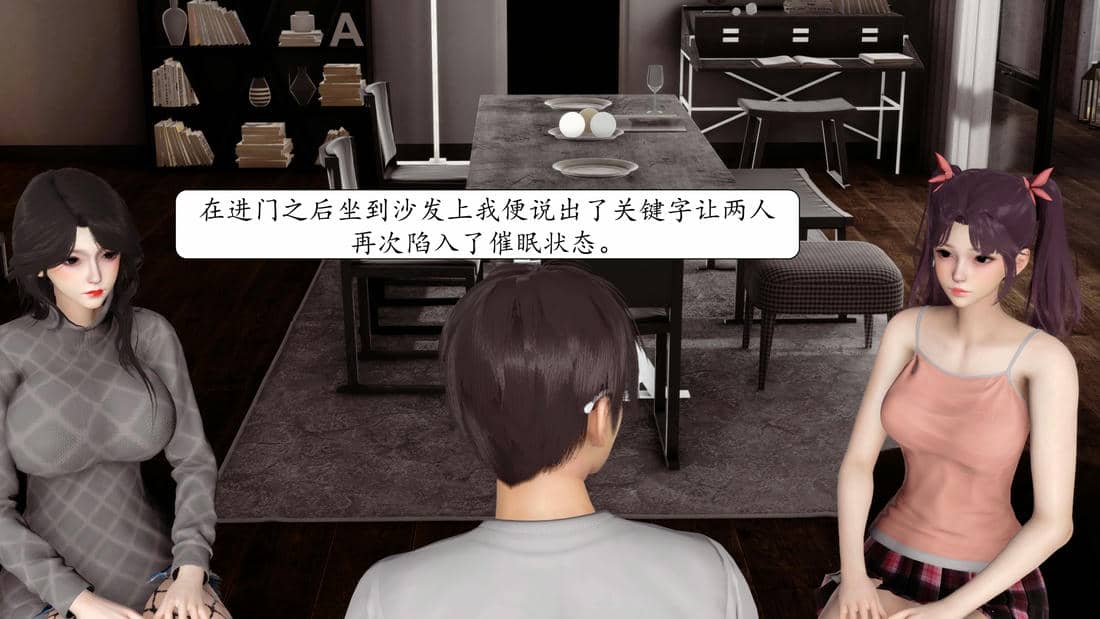 [秋秋]催眠眼镜之春节篇