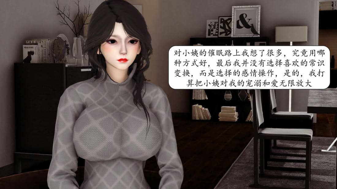 [秋秋]催眠眼镜之春节篇