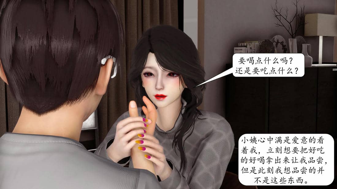 [秋秋]催眠眼镜之春节篇