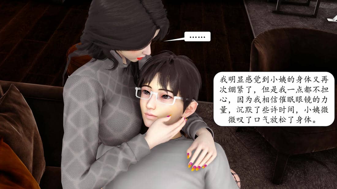 [秋秋]催眠眼镜之春节篇