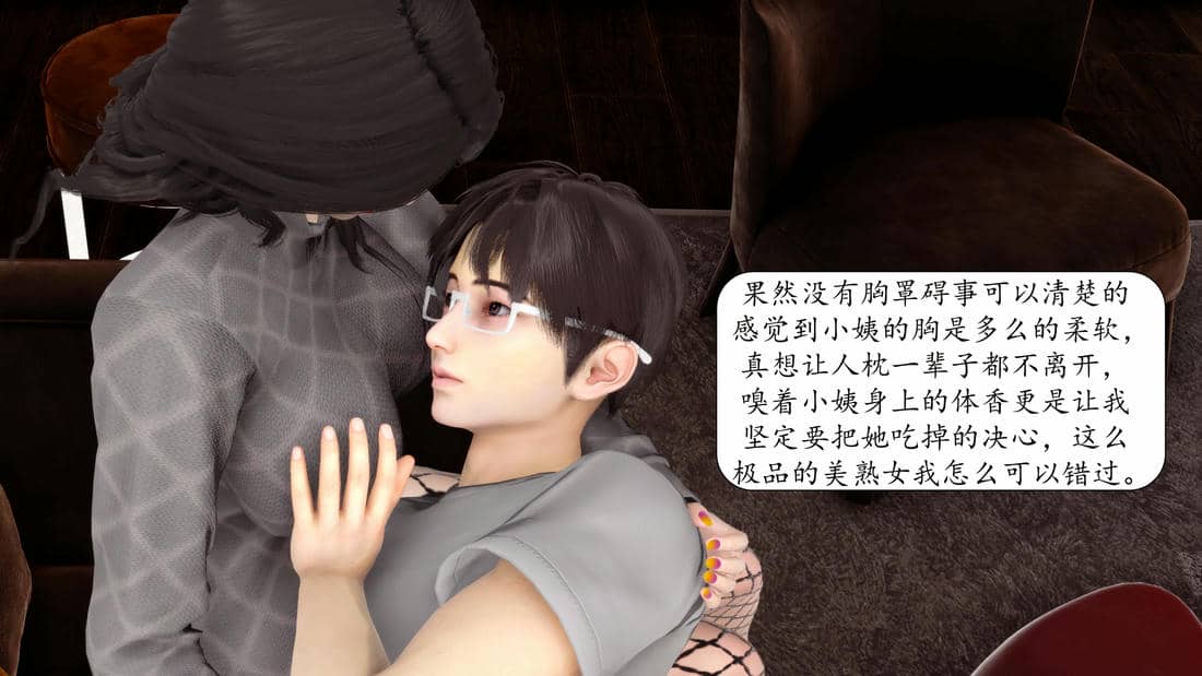 [秋秋]催眠眼镜之春节篇