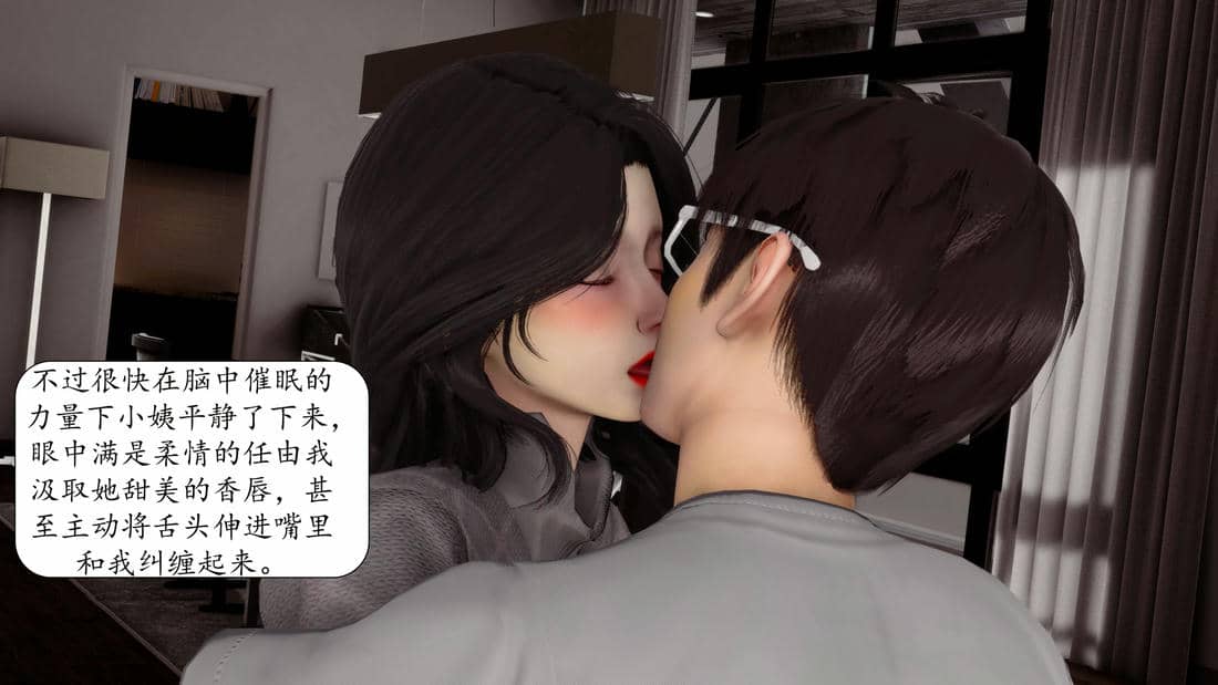 [秋秋]催眠眼镜之春节篇