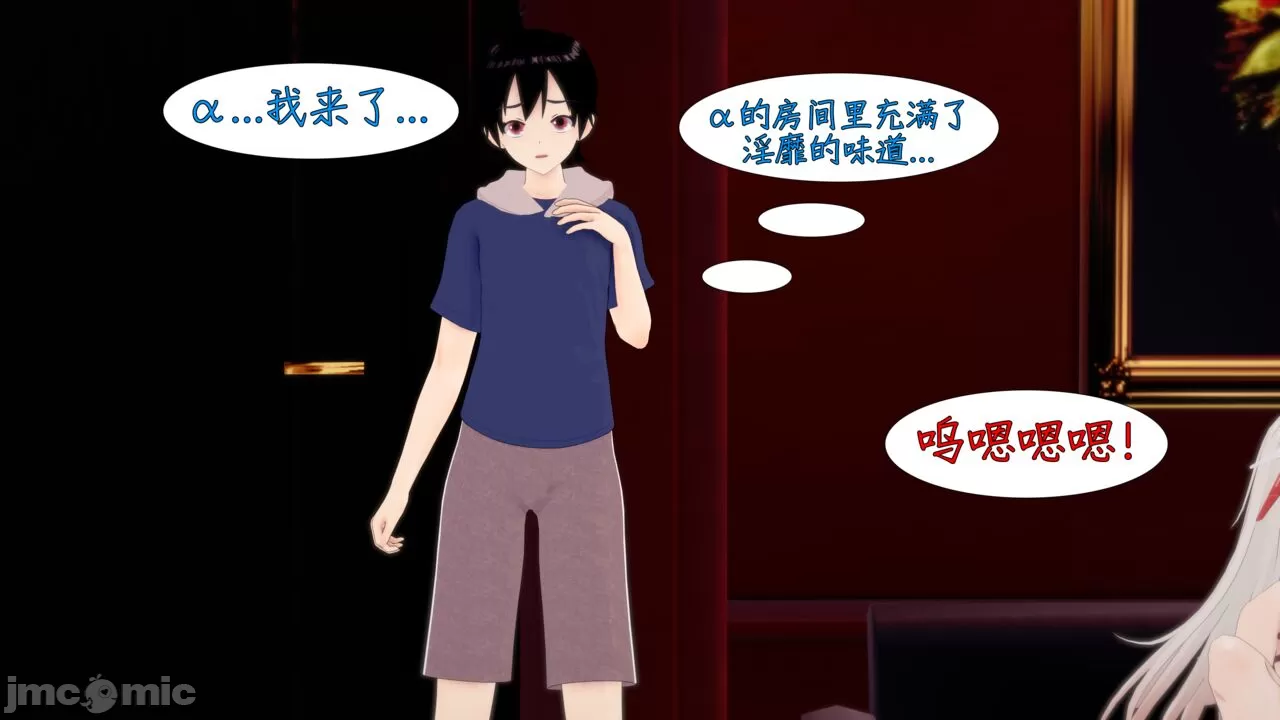 [NMDLHT］重获力量而被撅醒的阿尔法