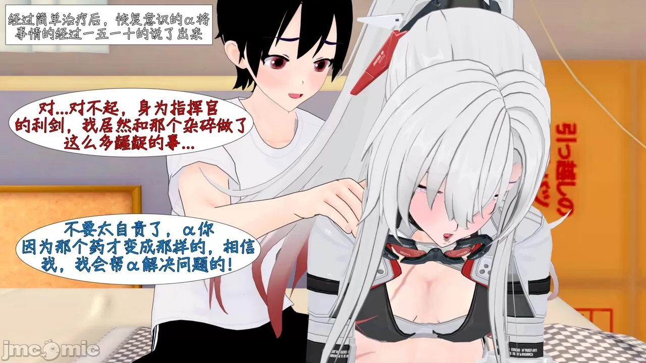 [NMDLHT］重获力量而被撅醒的阿尔法