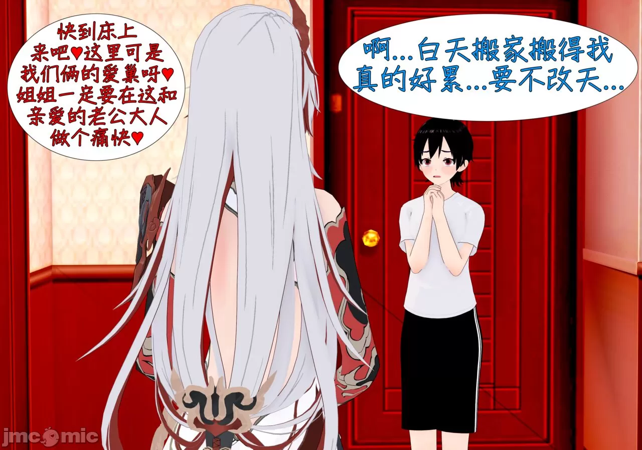 [NMDLHT］重获力量而被撅醒的阿尔法