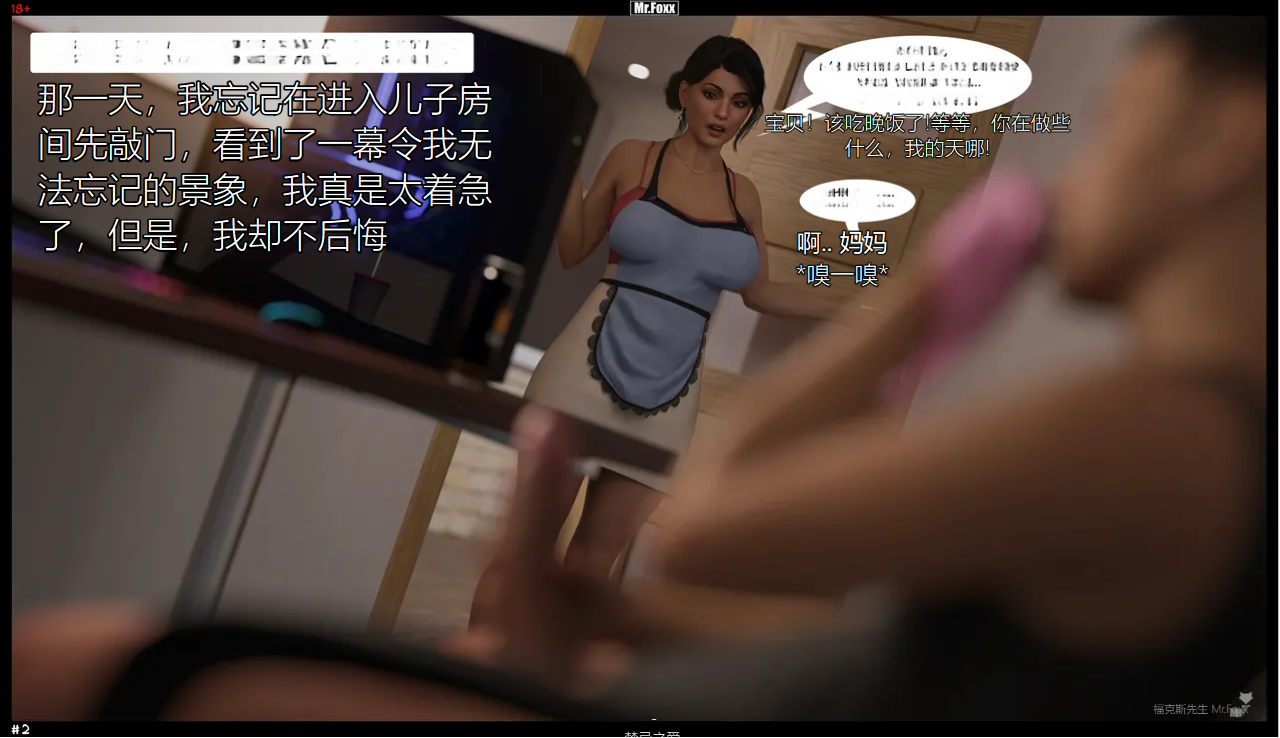 【纯爱母系汉化组】[Mr.Foxx] Forbidden Love 禁忌之爱