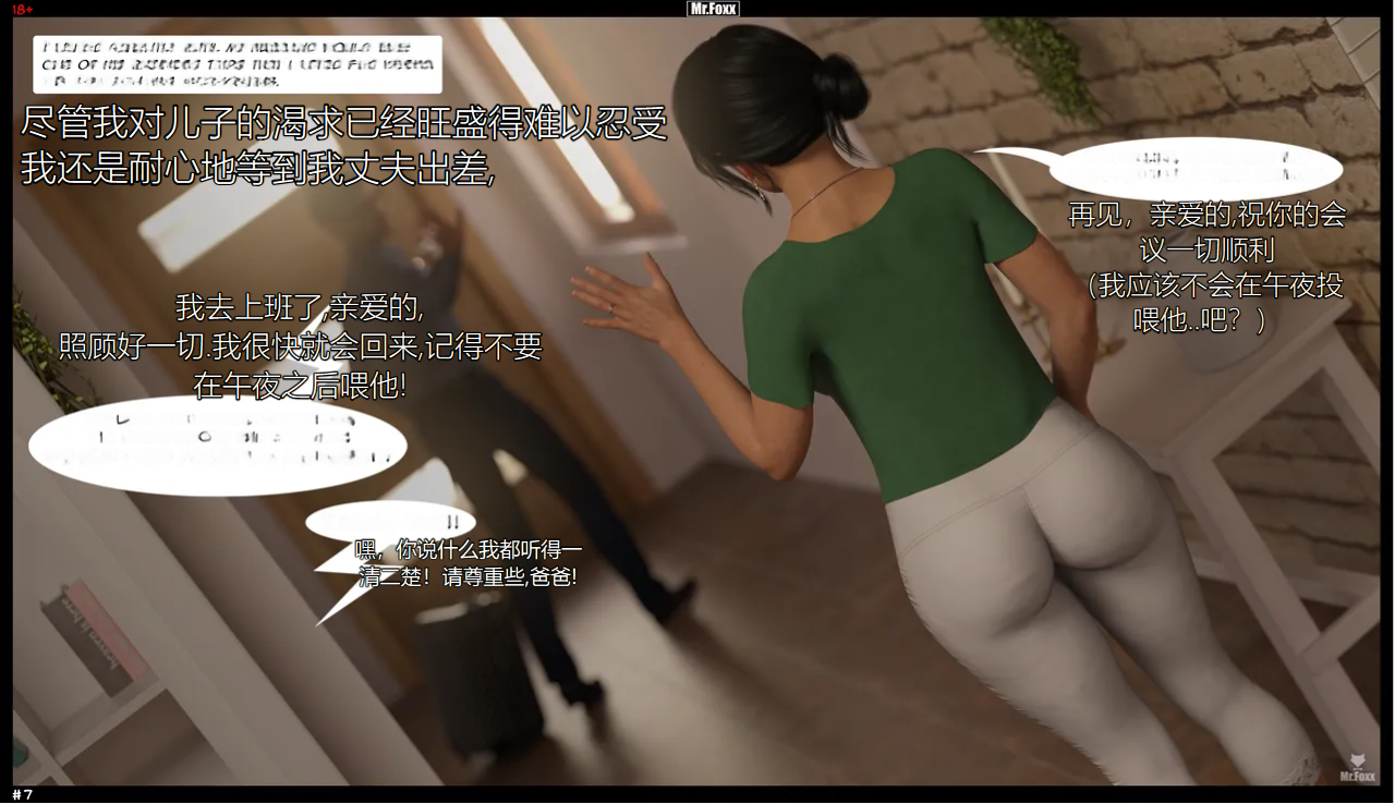 【纯爱母系汉化组】[Mr.Foxx] Forbidden Love 禁忌之爱