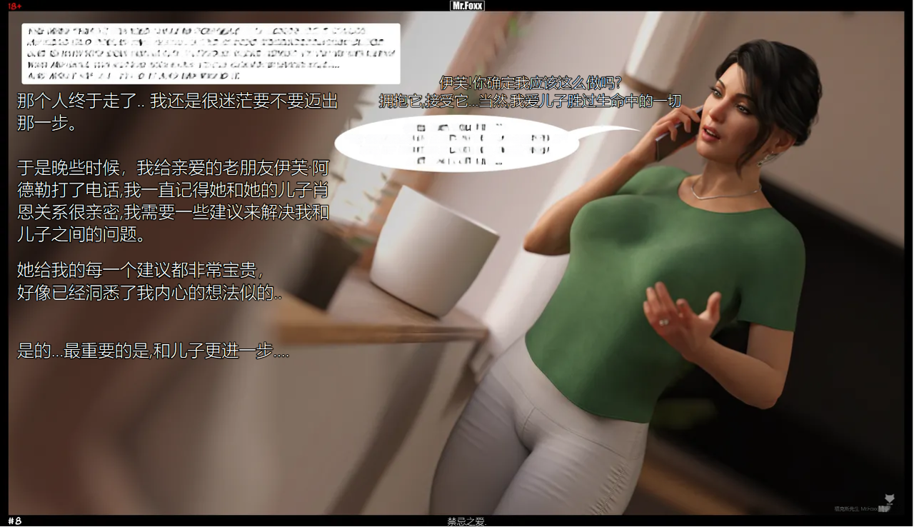 【纯爱母系汉化组】[Mr.Foxx] Forbidden Love 禁忌之爱