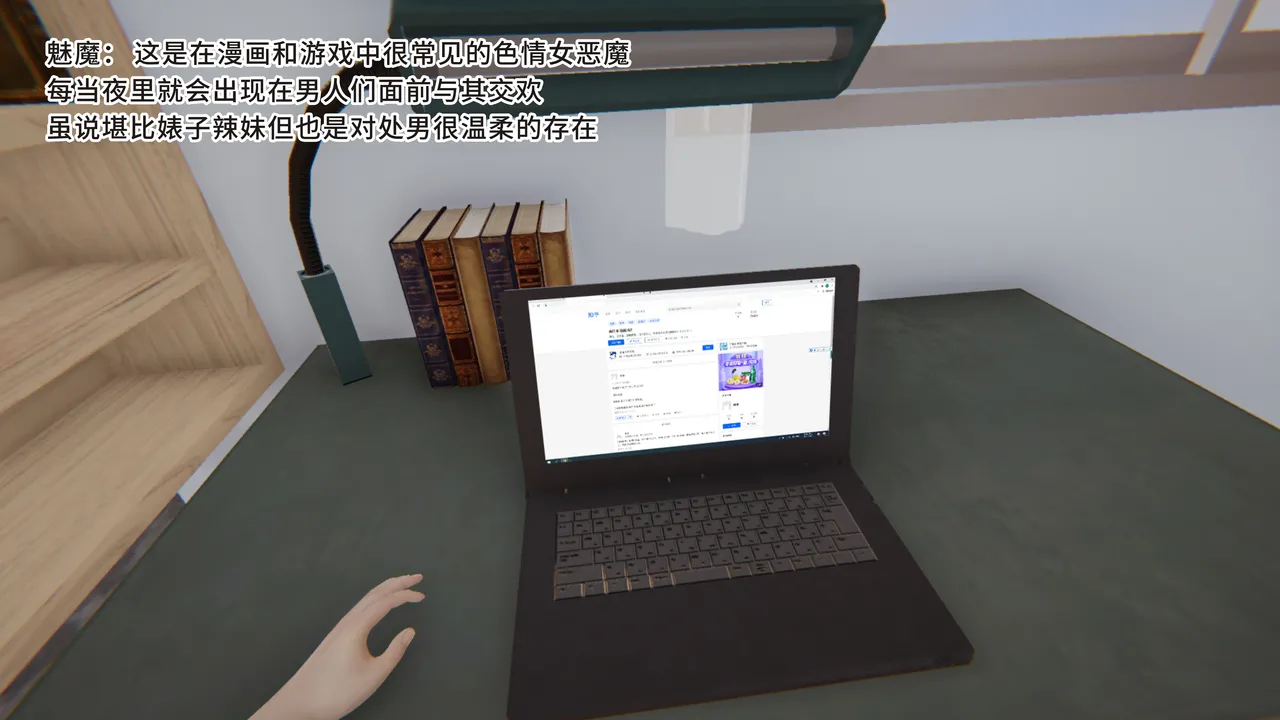 [八爪鱼] 召唤的魅魔是妈妈
