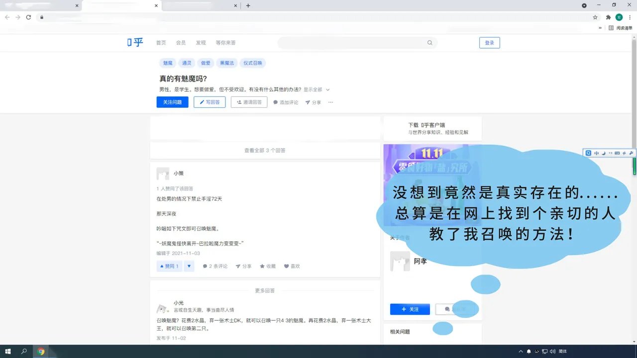 [八爪鱼] 召唤的魅魔是妈妈