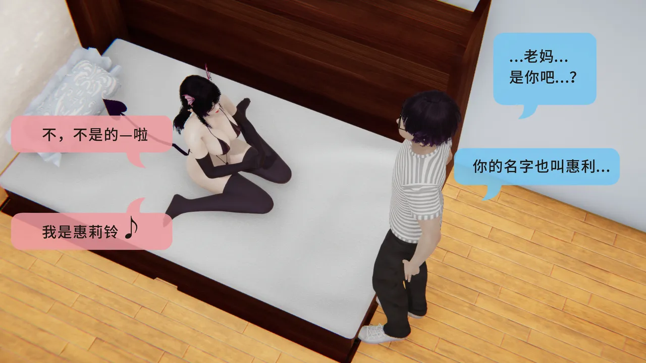 [八爪鱼] 召唤的魅魔是妈妈