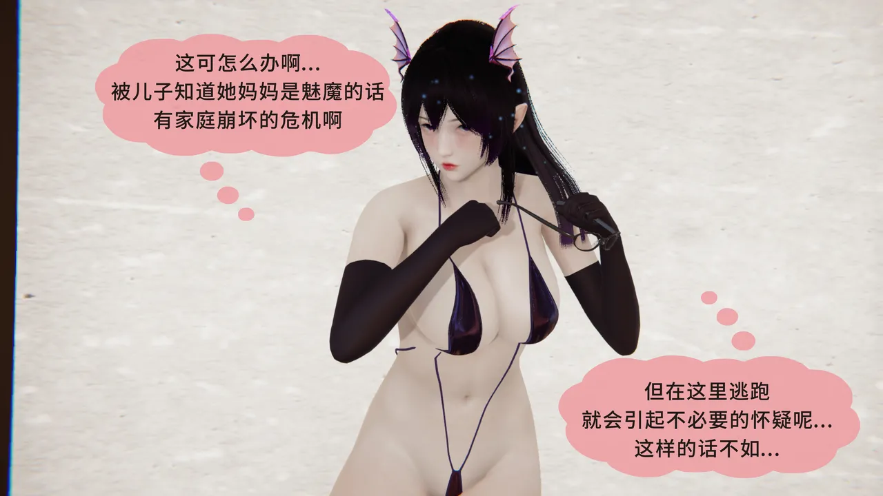 [八爪鱼] 召唤的魅魔是妈妈