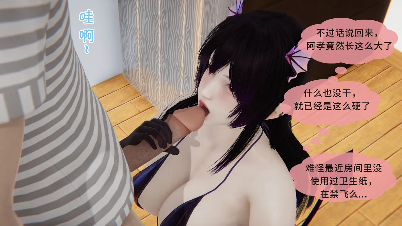 [八爪鱼] 召唤的魅魔是妈妈