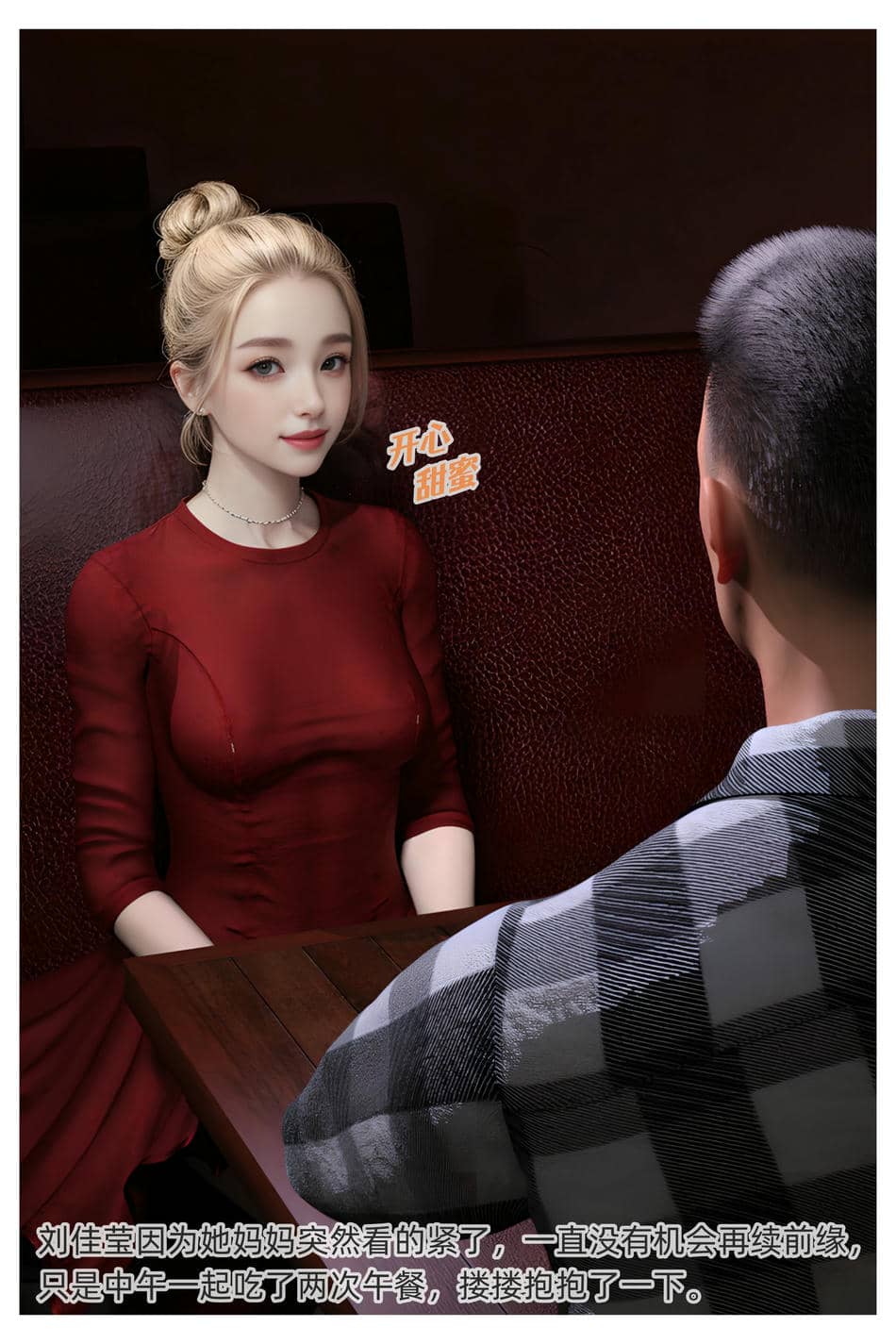[Can] 色欲迷情6