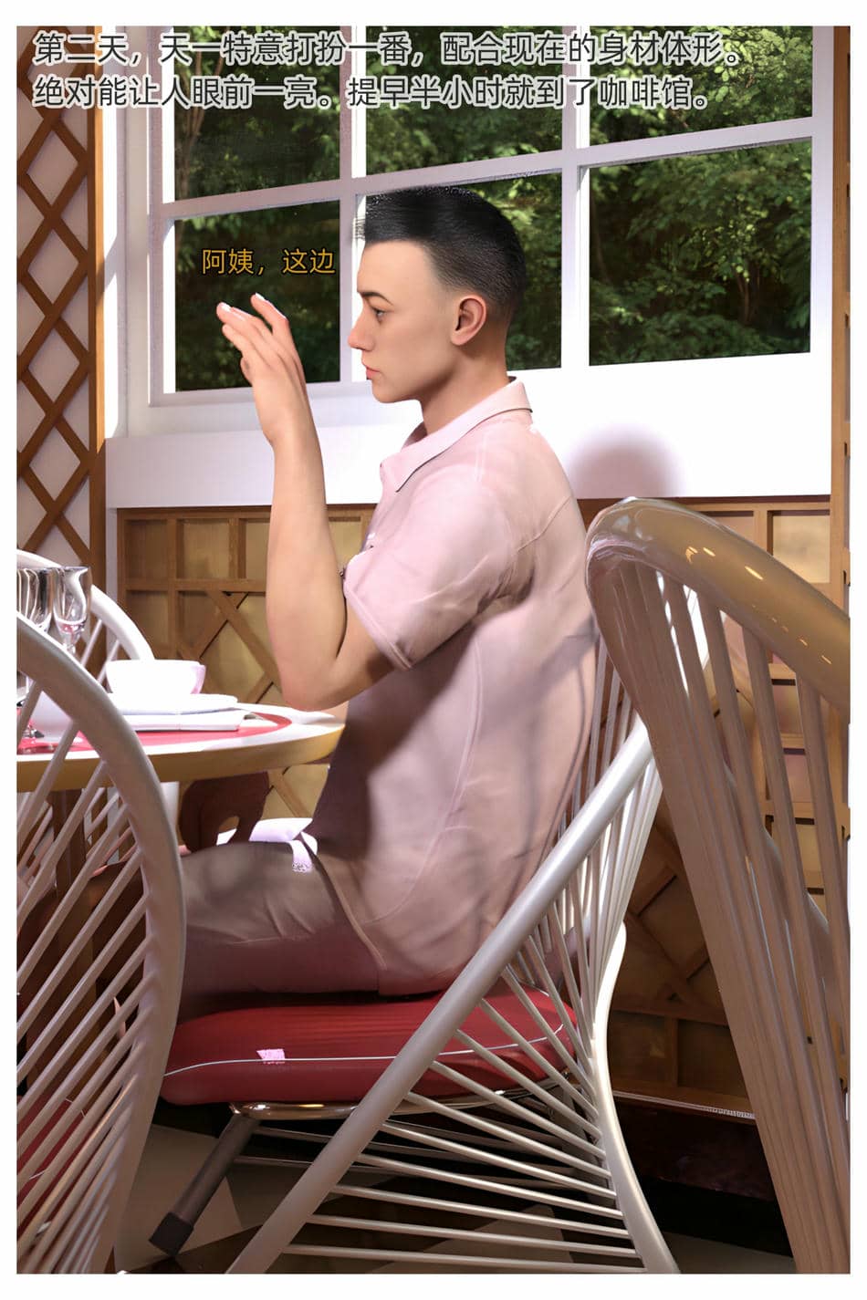 [Can] 色欲迷情6