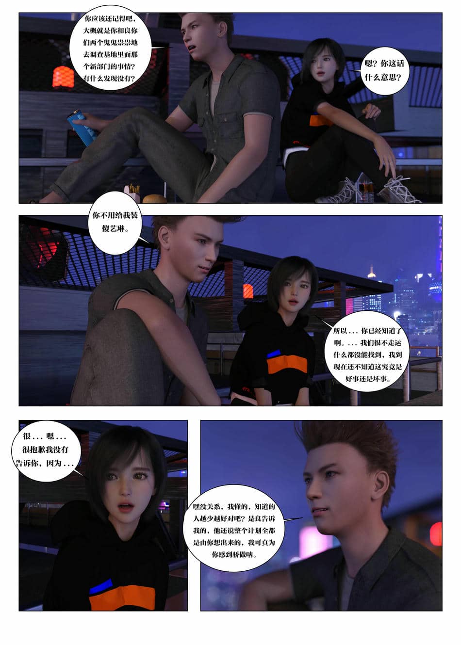 [G9MPcomics] Daireiger V chapter 5 [心海汉化组]