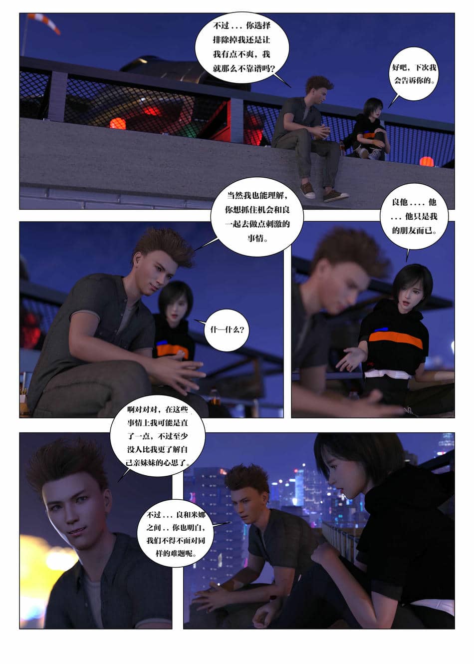 [G9MPcomics] Daireiger V chapter 5 [心海汉化组]