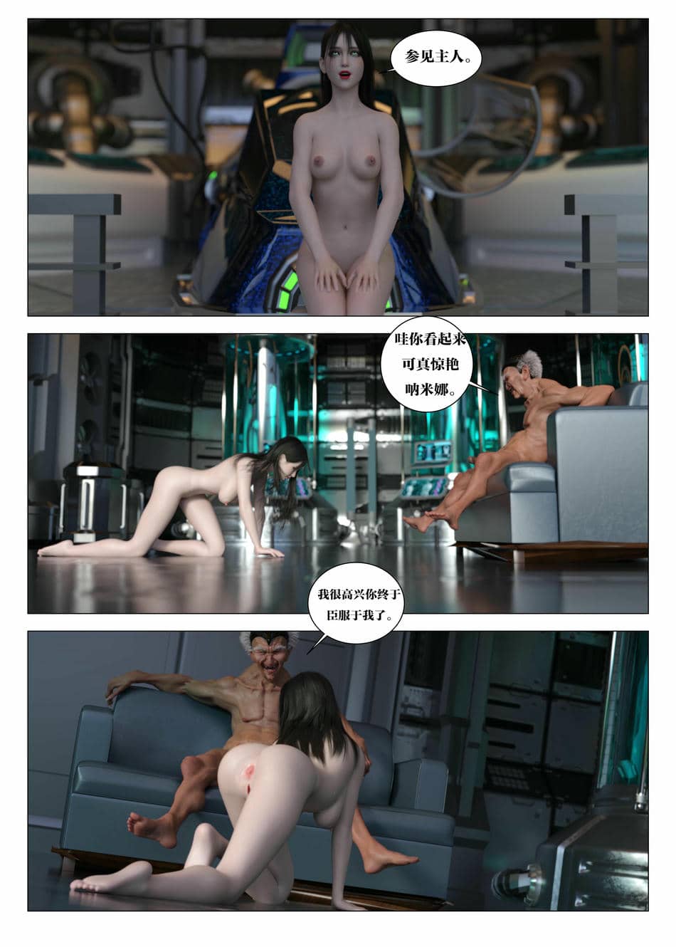 [G9MPcomics] Daireiger V chapter 5 [心海汉化组]