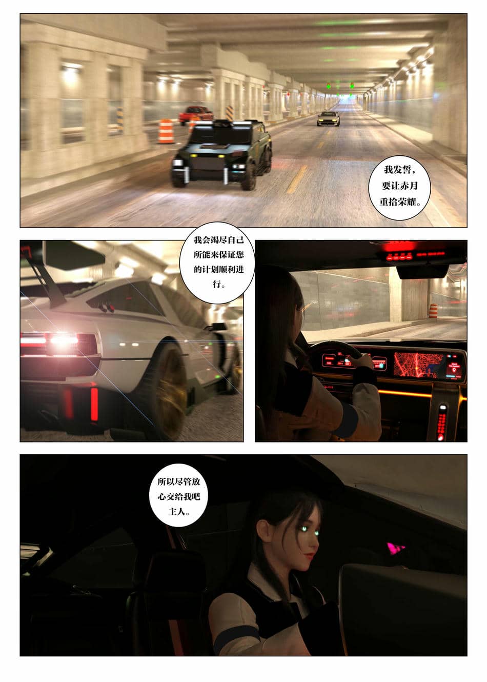 [G9MPcomics] Daireiger V chapter 5 [心海汉化组]