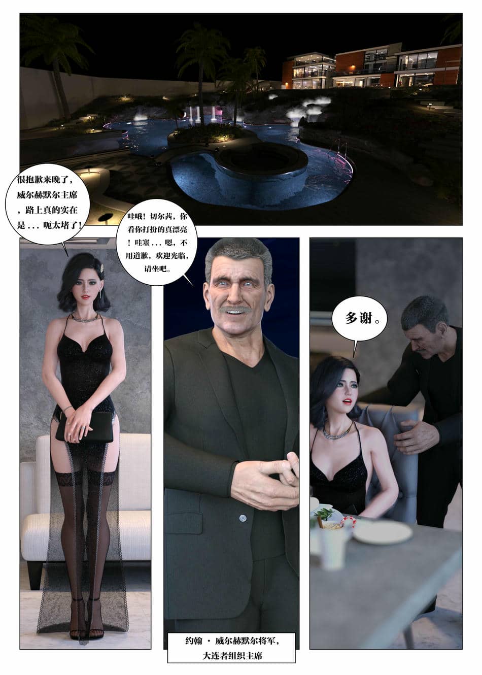 [G9MPcomics] Daireiger V chapter 5 [心海汉化组]