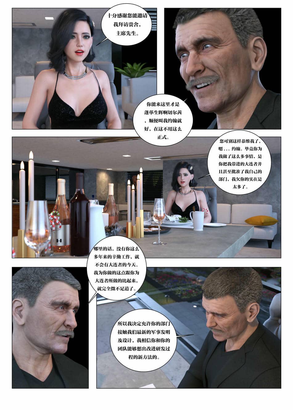 [G9MPcomics] Daireiger V chapter 5 [心海汉化组]
