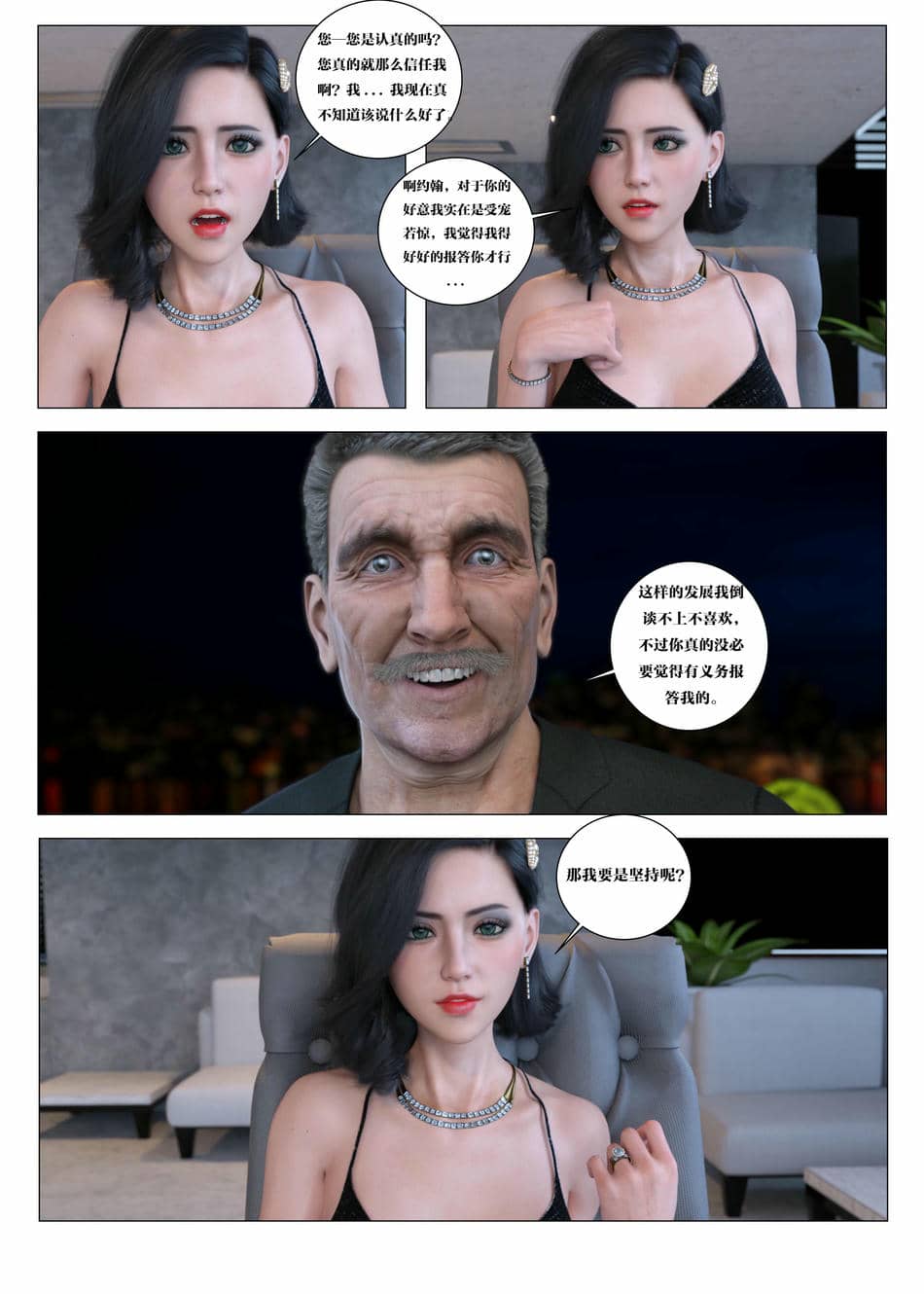 [G9MPcomics] Daireiger V chapter 5 [心海汉化组]