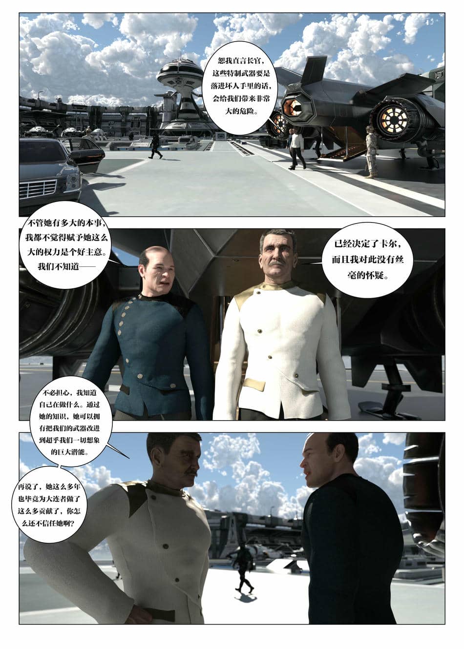 [G9MPcomics] Daireiger V chapter 5 [心海汉化组]