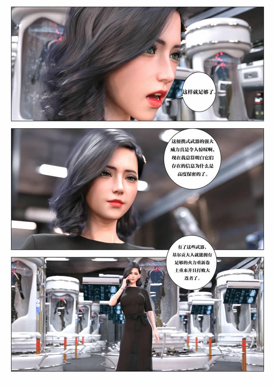 [G9MPcomics] Daireiger V chapter 5 [心海汉化组]