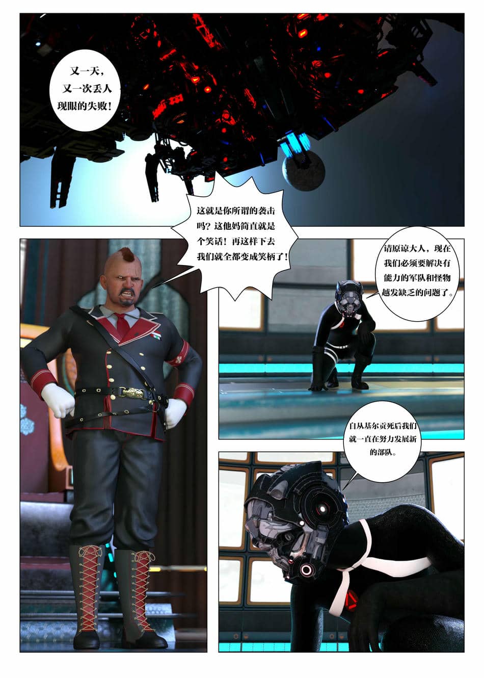 [G9MPcomics] Daireiger V chapter 5 [心海汉化组]