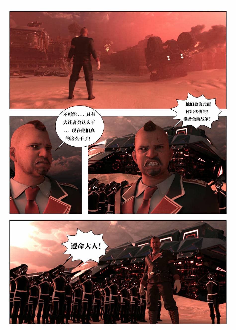 [G9MPcomics] Daireiger V chapter 5 [心海汉化组]