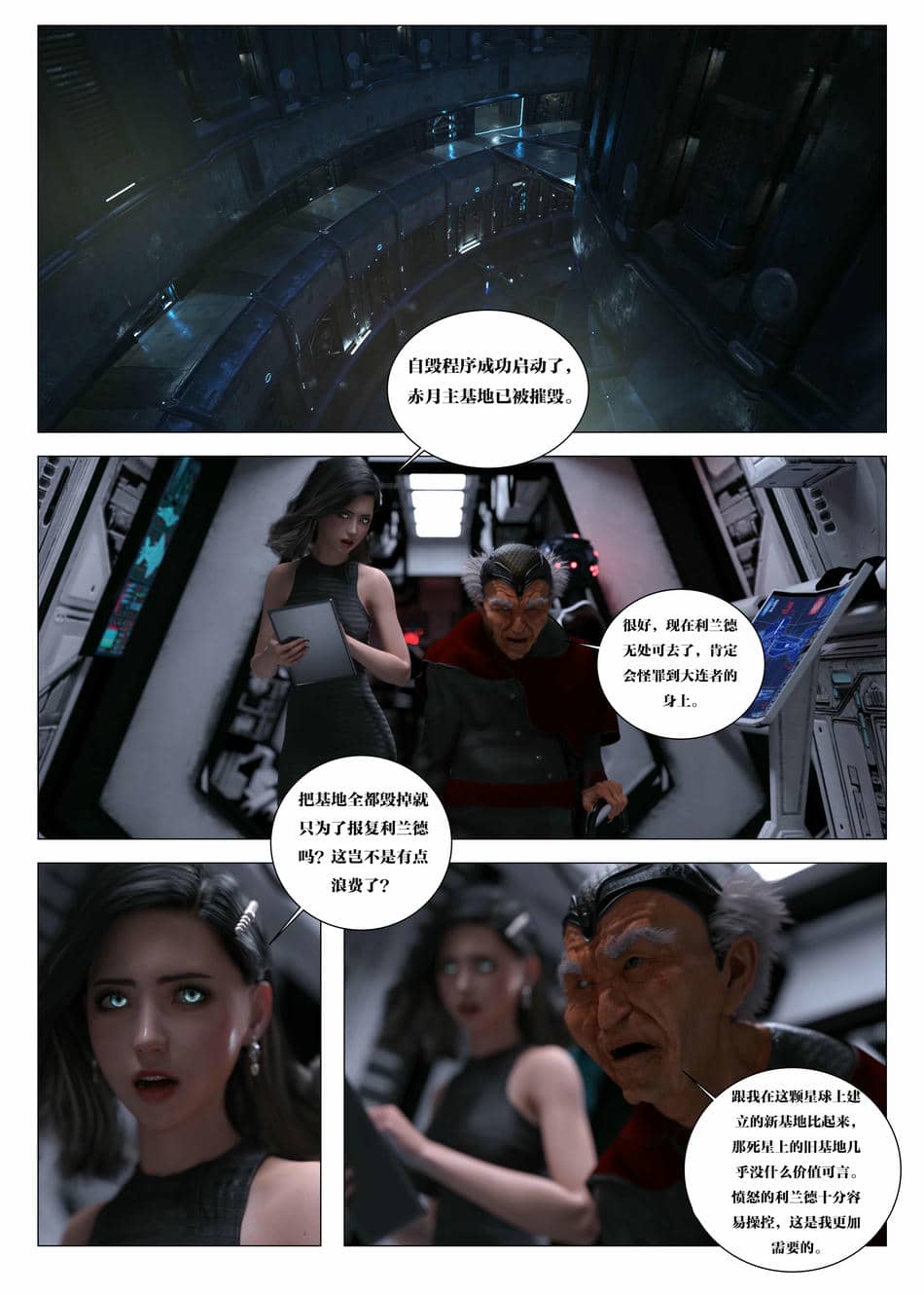 [G9MPcomics] Daireiger V chapter 5 [心海汉化组]