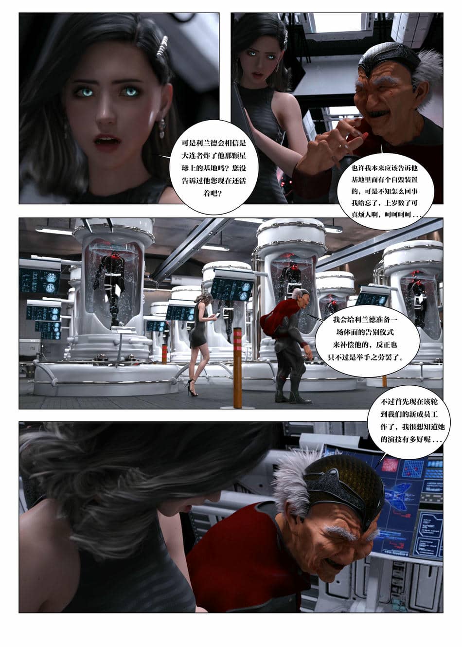 [G9MPcomics] Daireiger V chapter 5 [心海汉化组]