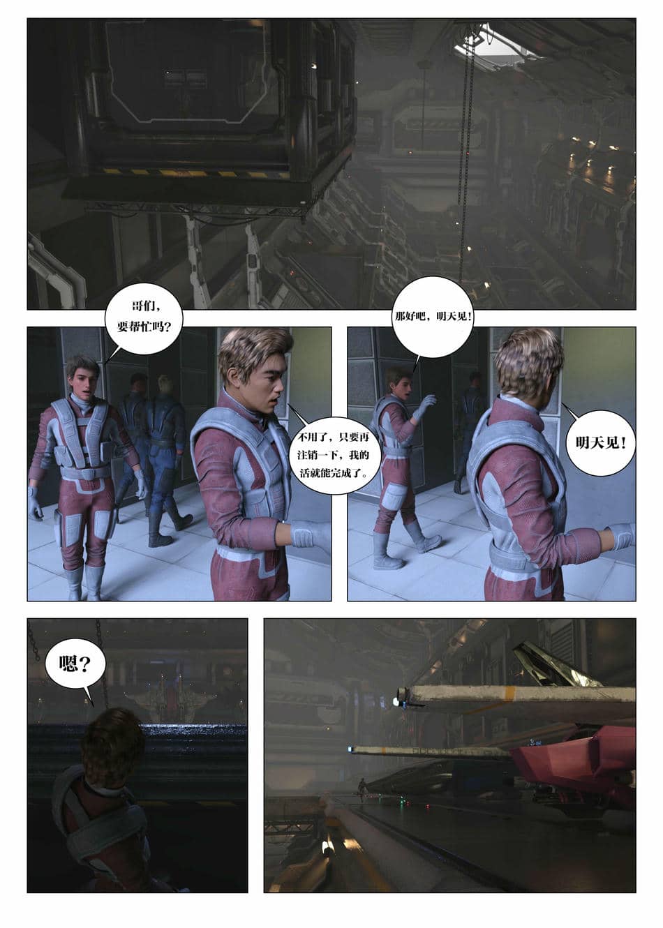 [G9MPcomics] Daireiger V chapter 5 [心海汉化组]
