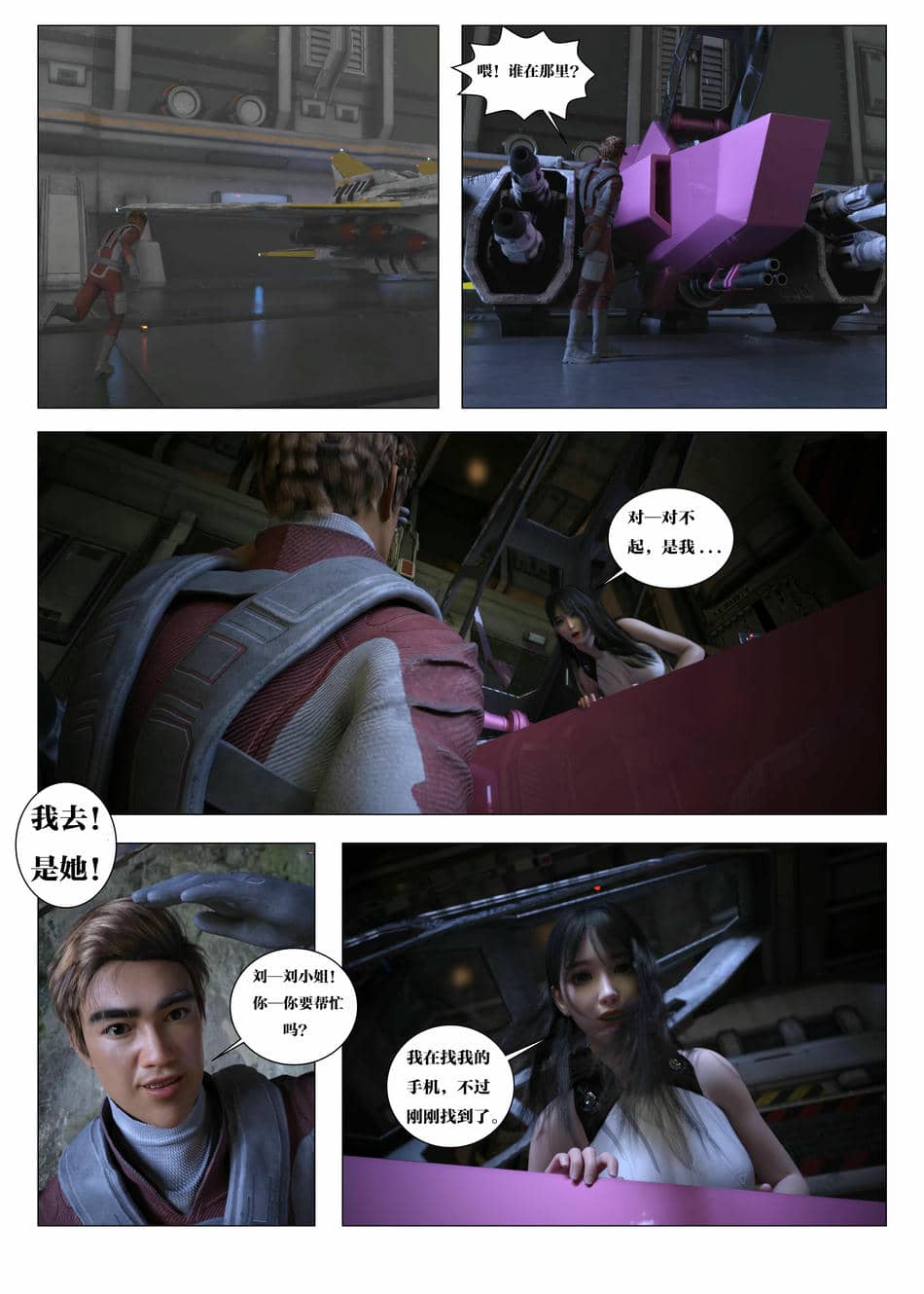 [G9MPcomics] Daireiger V chapter 5 [心海汉化组]