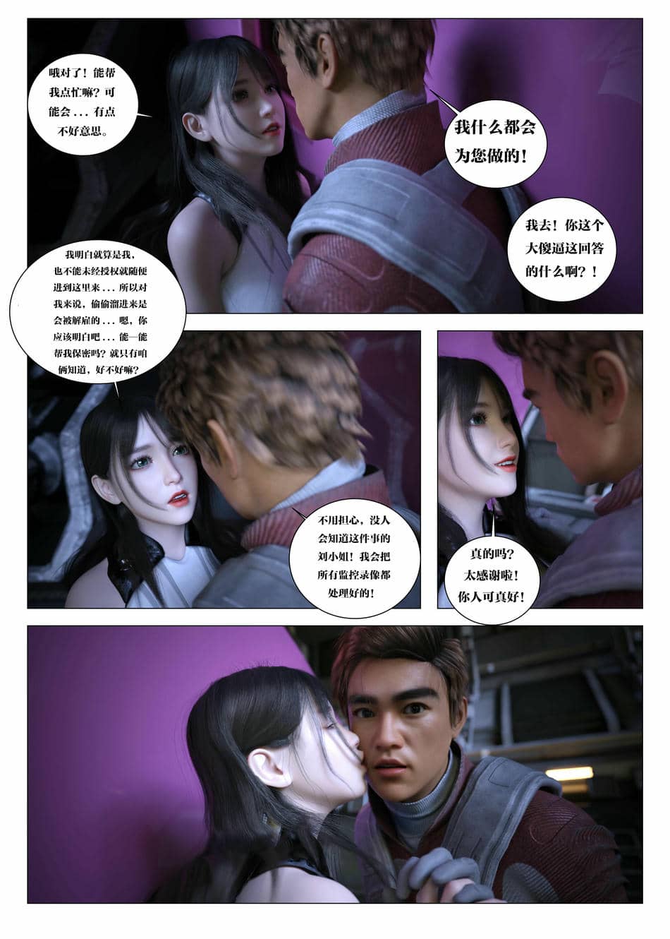 [G9MPcomics] Daireiger V chapter 5 [心海汉化组]