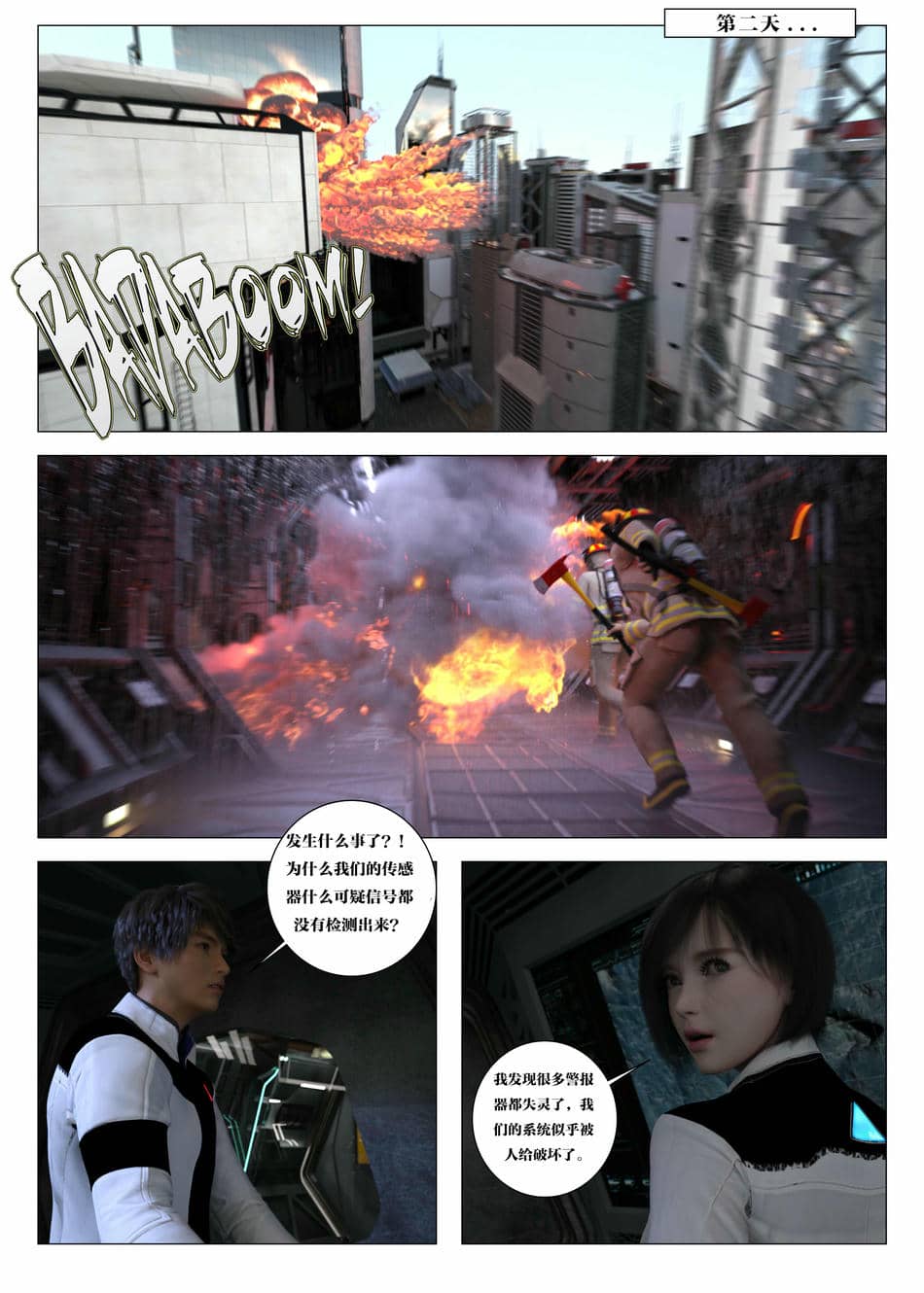 [G9MPcomics] Daireiger V chapter 5 [心海汉化组]