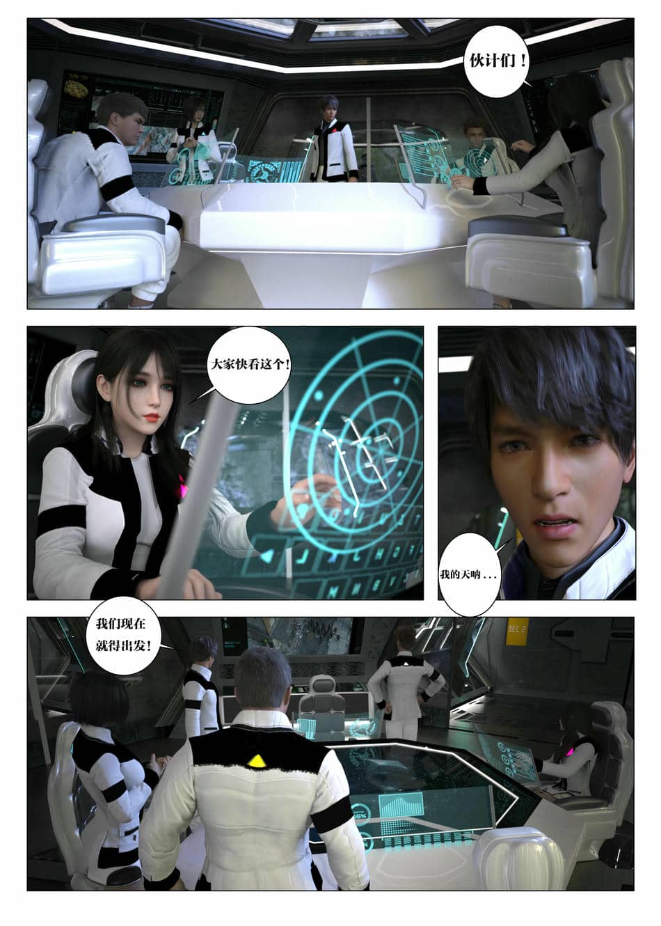 [G9MPcomics] Daireiger V chapter 5 [心海汉化组]