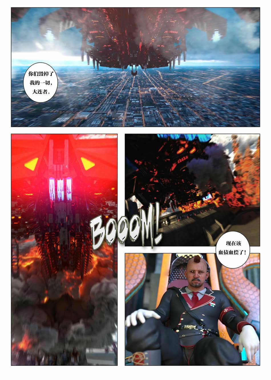 [G9MPcomics] Daireiger V chapter 5 [心海汉化组]
