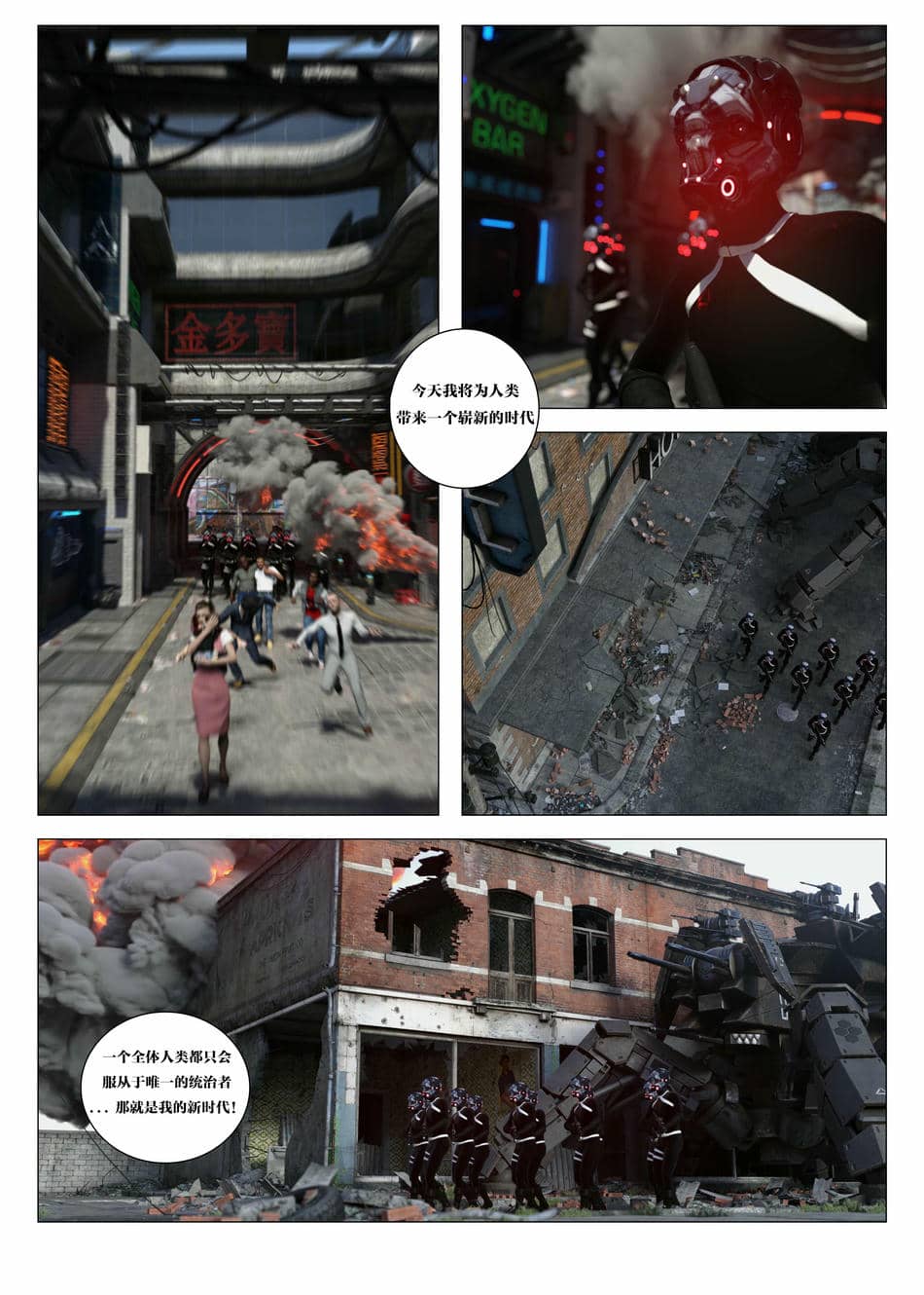 [G9MPcomics] Daireiger V chapter 5 [心海汉化组]